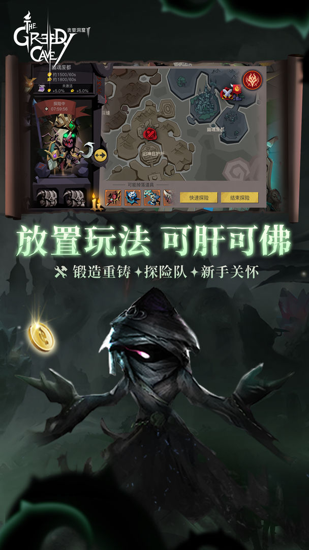 贪婪洞窟2