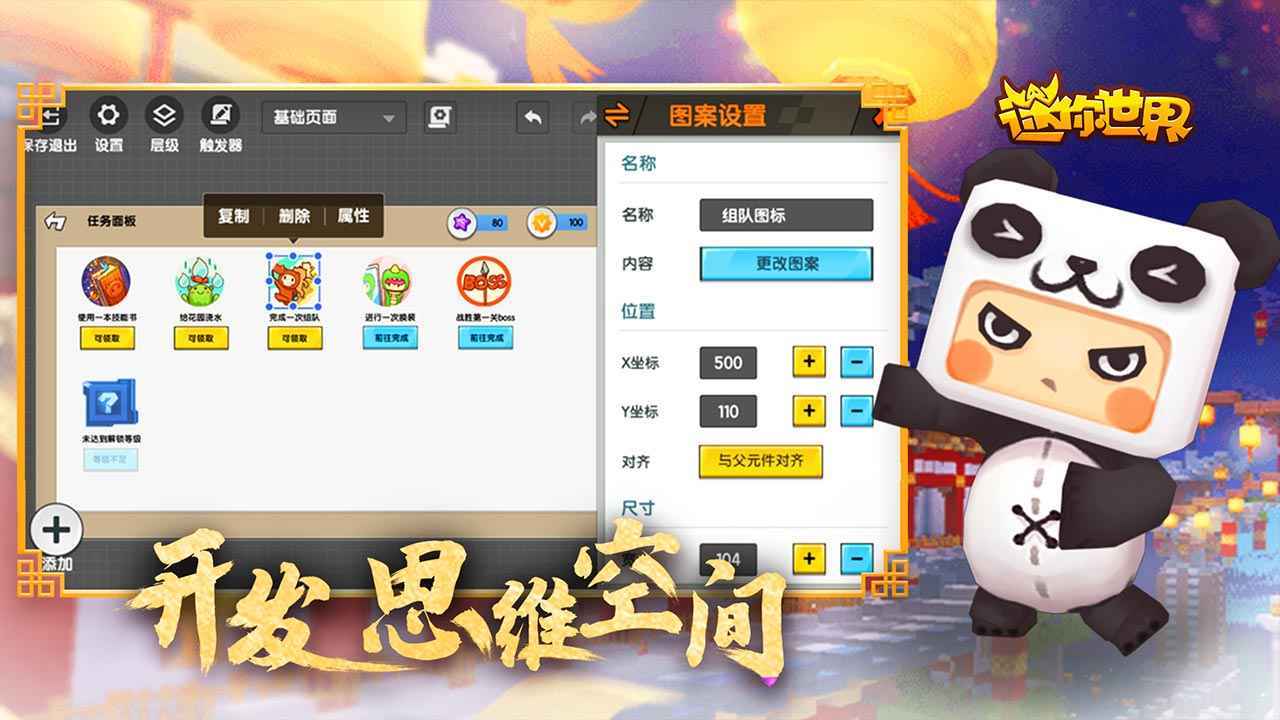迷你世界2018年版本