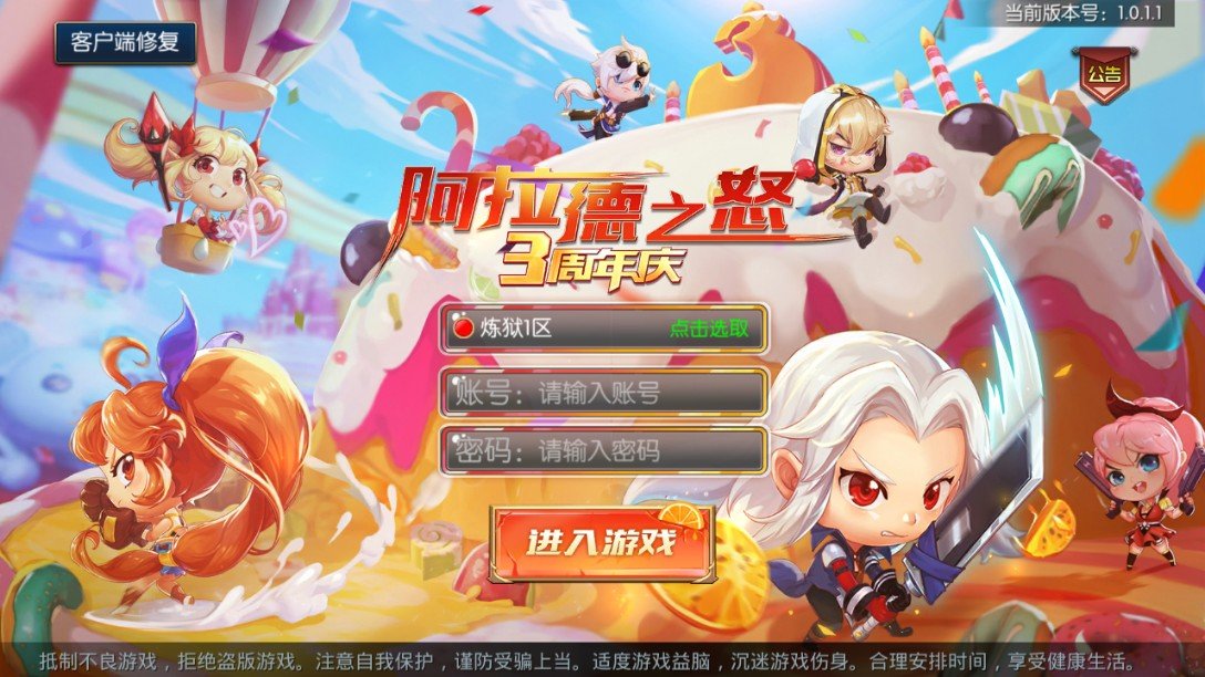 dof阿拉德之怒