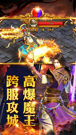蓝月返利版之古云传奇
