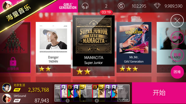 全民天团(SuperStar SM)