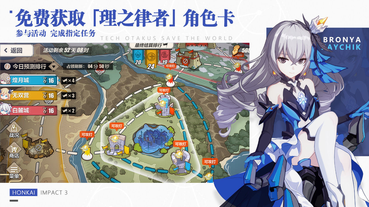 崩坏3黄昏后书