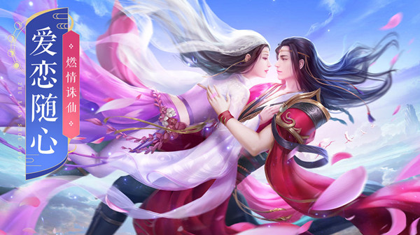 诛仙ONLINE
