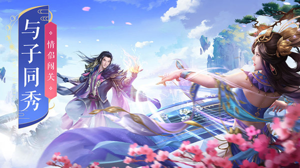 诛仙ONLINE