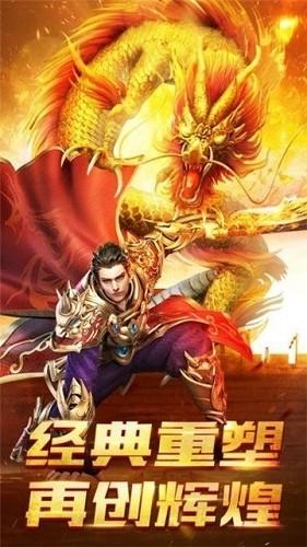 超级变态传奇手游攻击亿万
