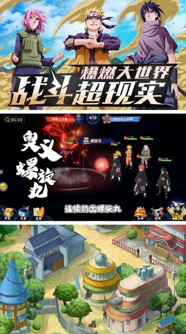 火影忍者：归来