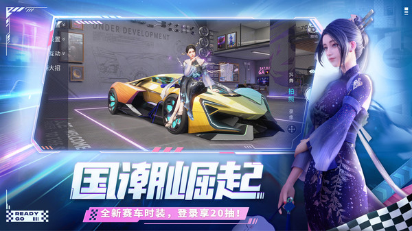 王牌竞速云游戏