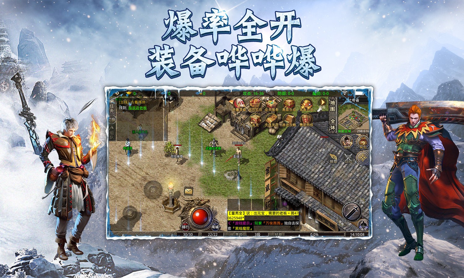 冰雪传奇4(MIR4)