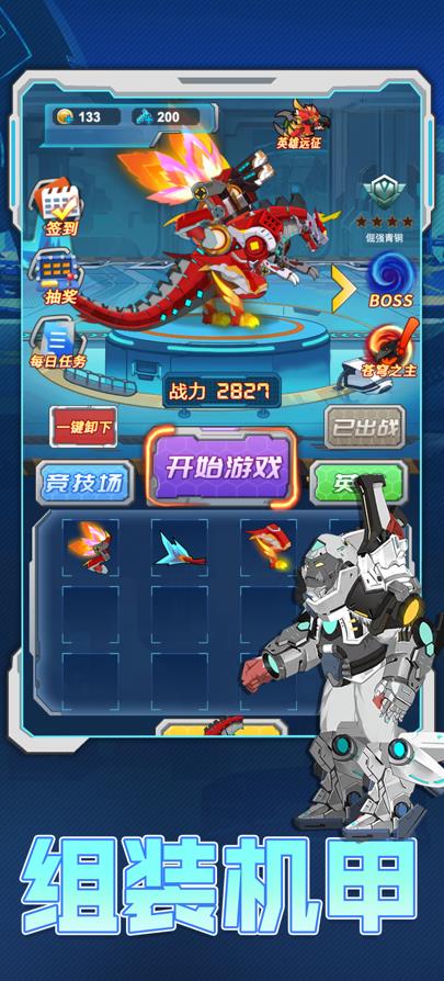 恐龙大战巨兽战场IOS版