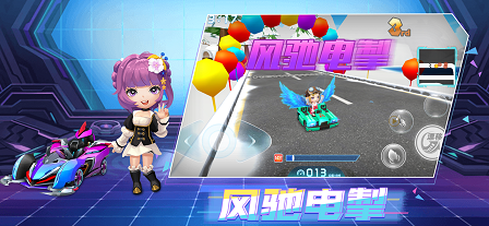 王牌竞速卡丁车ios版