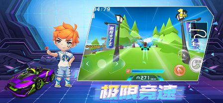 王牌竞速卡丁车ios版