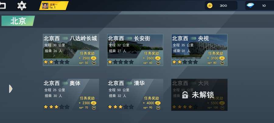 真实停车3D