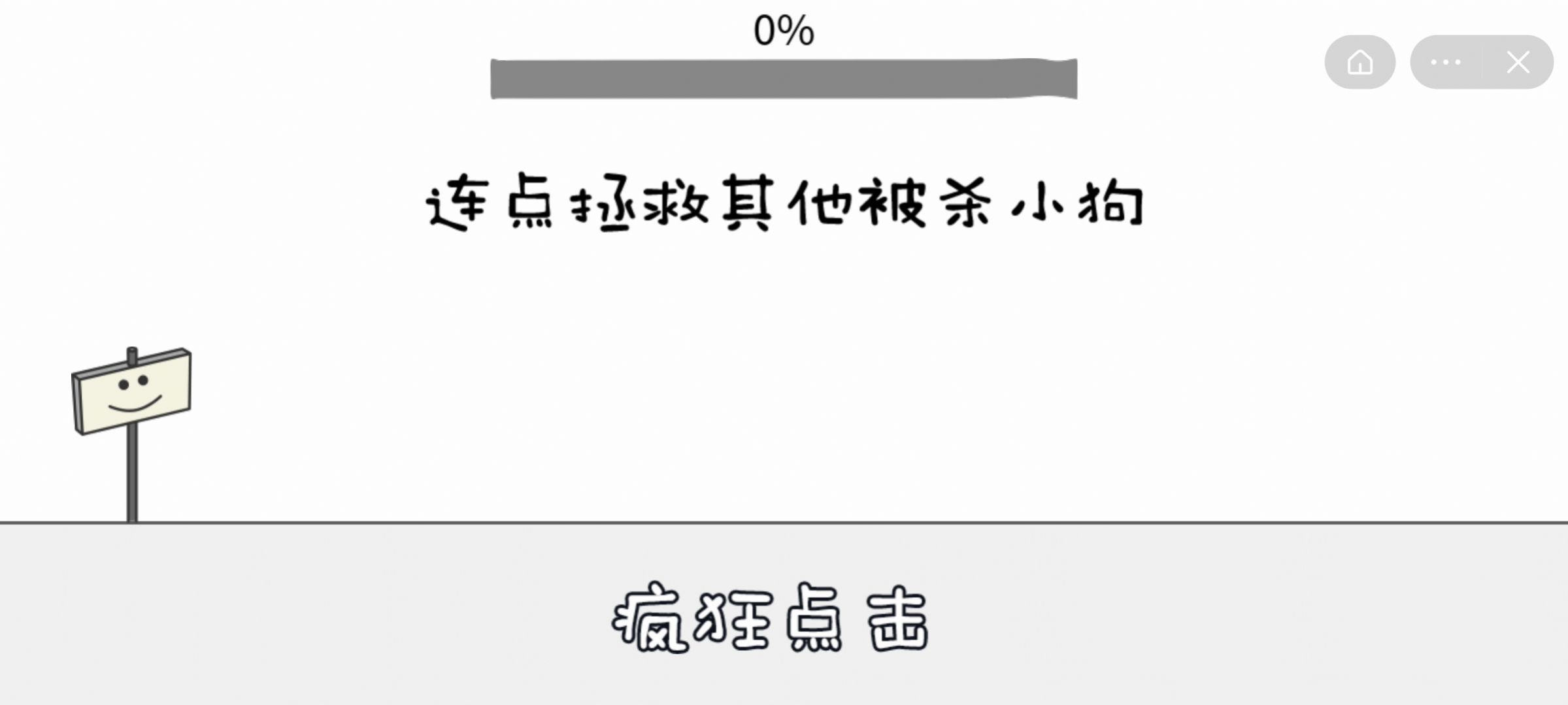 晴天小狗