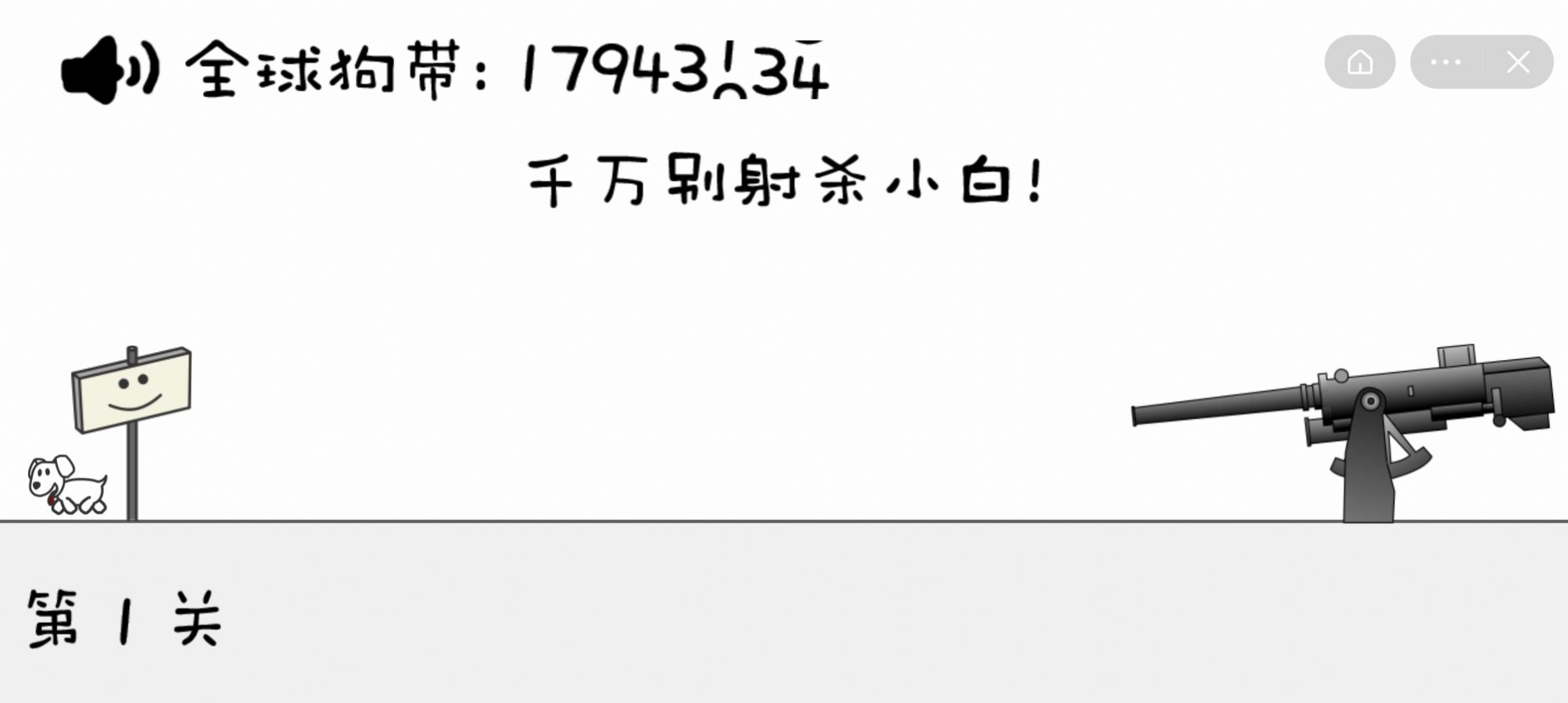晴天小狗