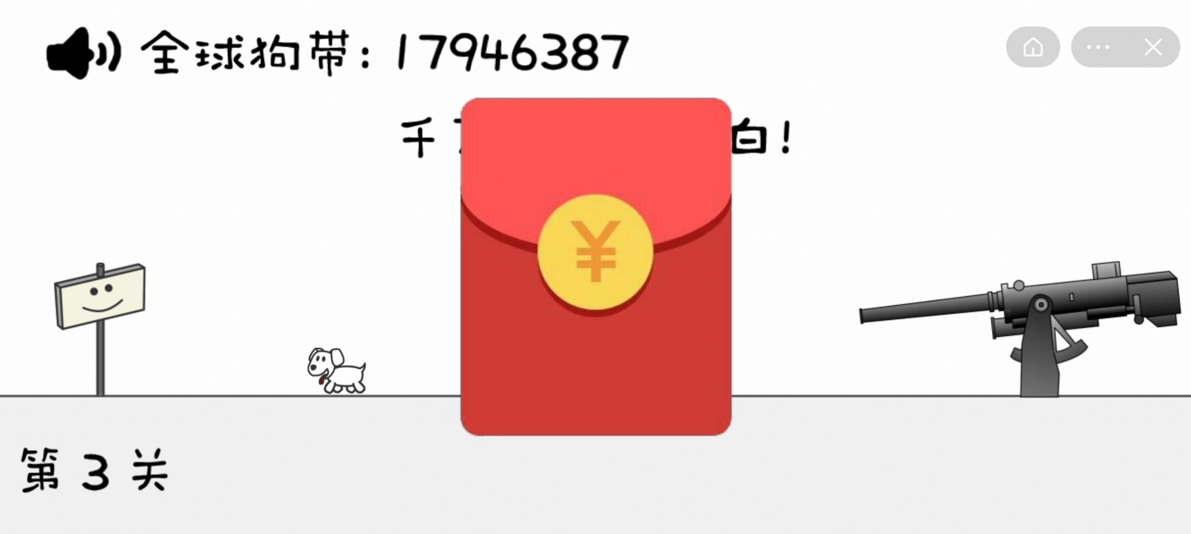 晴天小狗