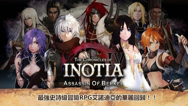 艾诺迪亚4黄紫高掉宝版