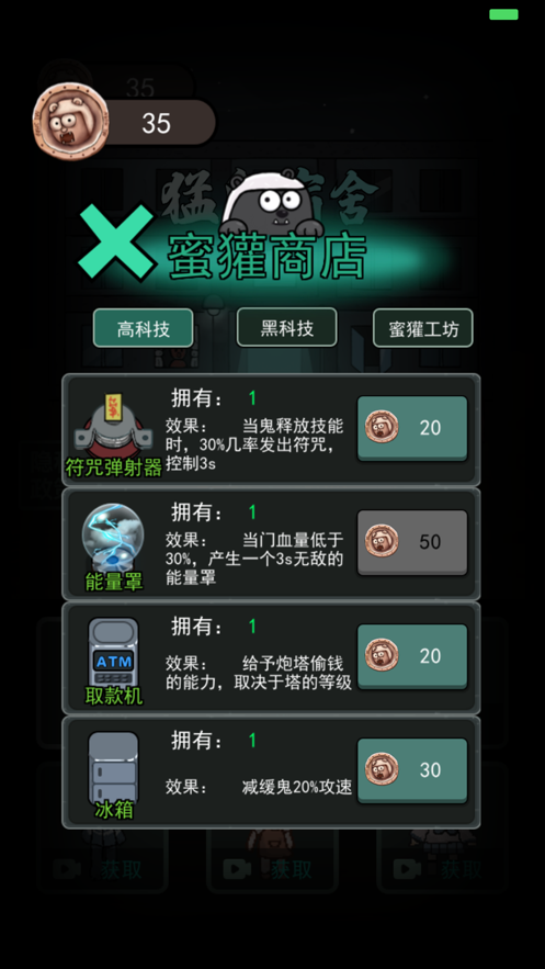 猛鬼宿舍无限金币破解版