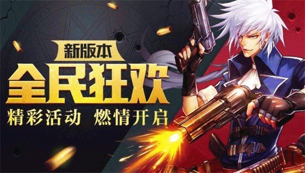阿拉德冒险
