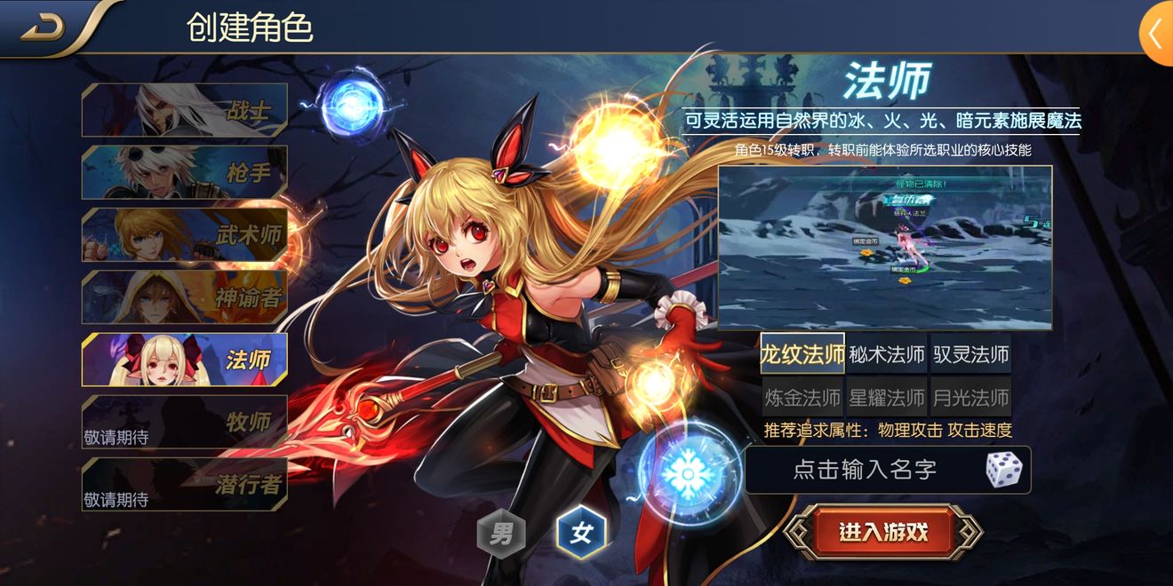 阿拉德之怒官方正版
