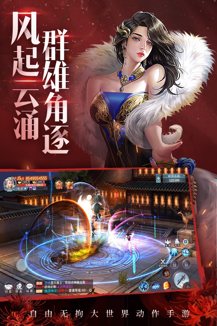 青云诀2九游版
