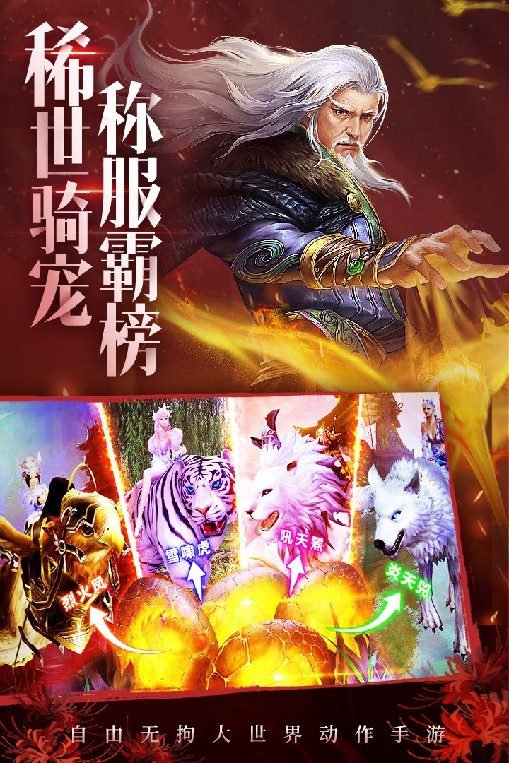 青云诀2九游版