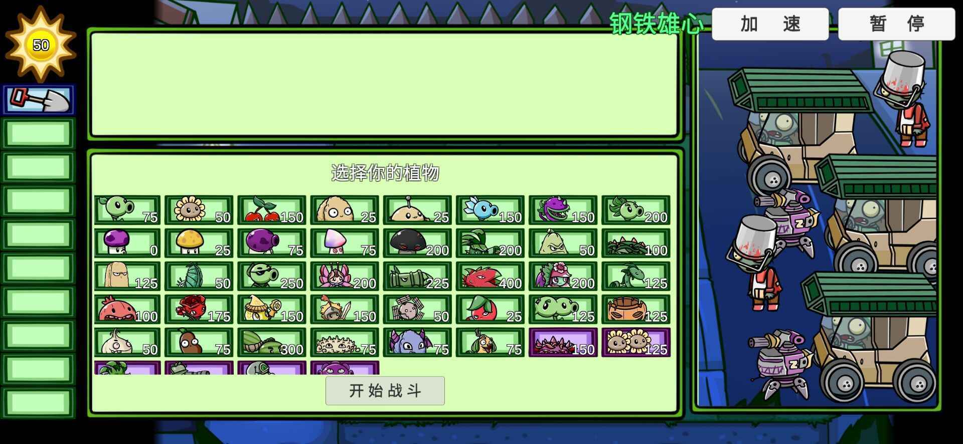 pvzbt(最新版本6.0)(PVZ_BT)