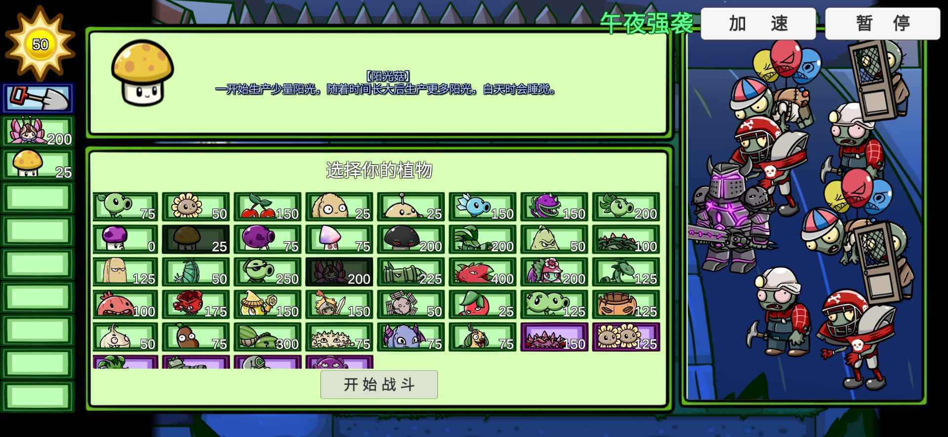 pvzbt(最新版本6.0)(PVZ_BT)