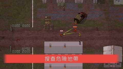 迷你DayZ2(汉化版)