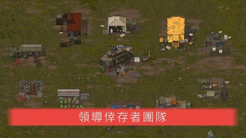 迷你DayZ2(汉化版)