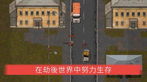 迷你DayZ2(汉化版)