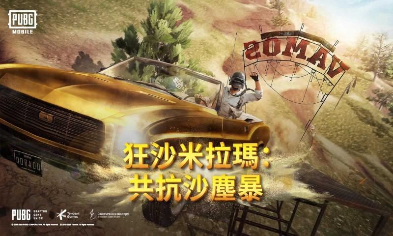 和平精英国际服游戏(PUBG MOBILE)