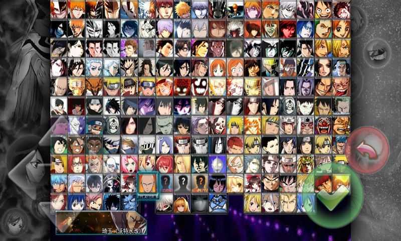 死神vs火影老魏改版最新版