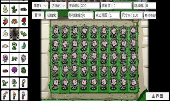 pvz_bt武装小种子(PVZ_BT)