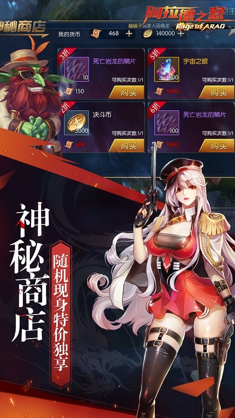 阿拉德之怒4.0版本