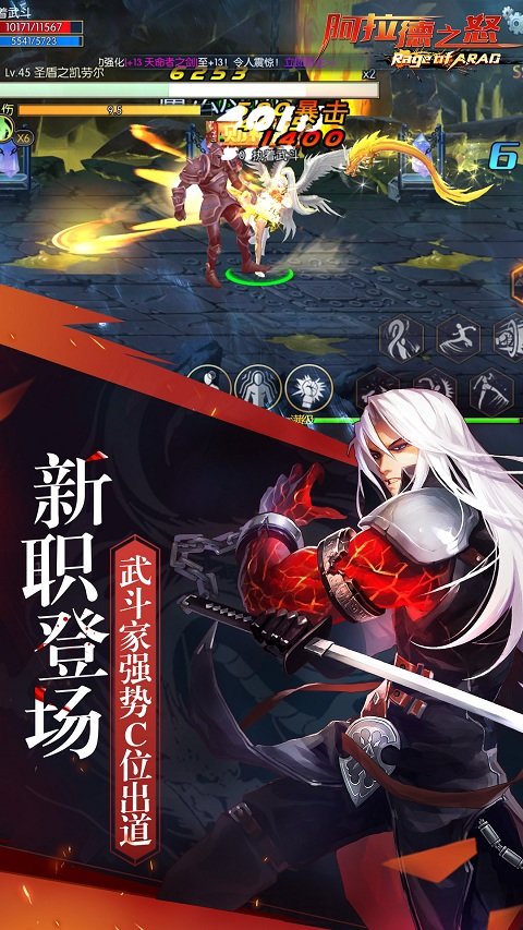 阿拉德之怒4.0版本