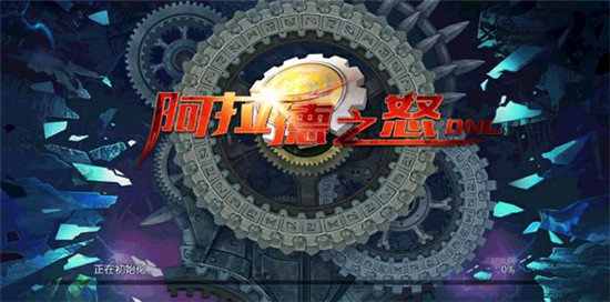 阿拉德之怒手游上士版(dof)