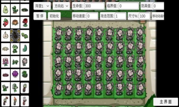 pvzbt(骑士豌豆)