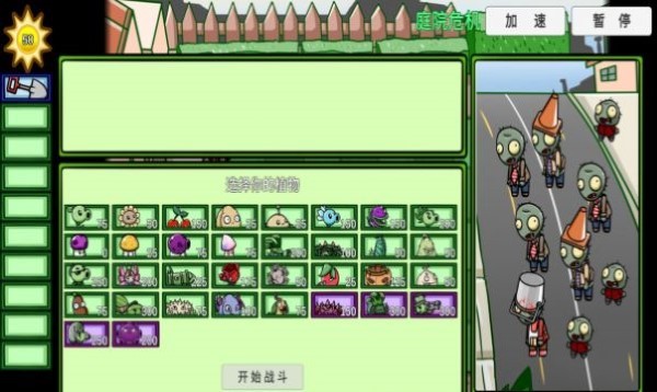 pvzbt(骑士豌豆)