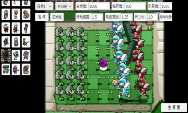 pvzbt(骑士豌豆)