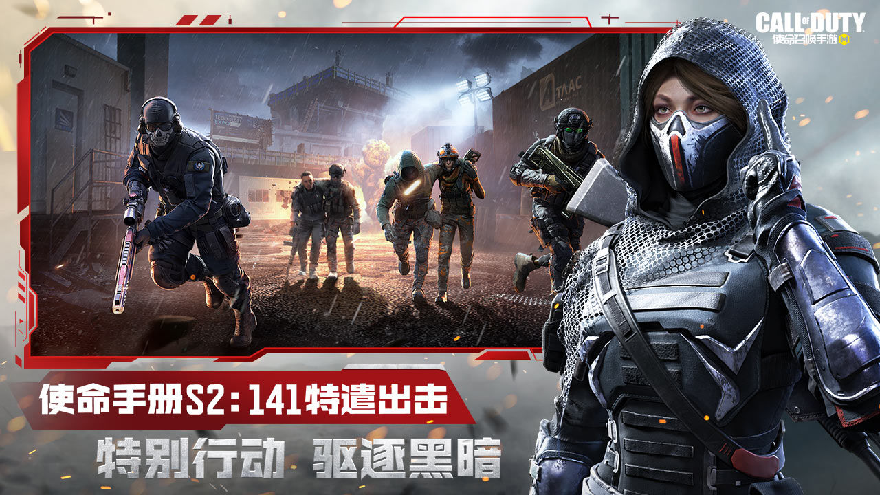 使命召唤(国际服)手游