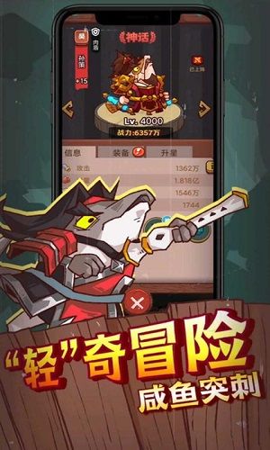 咸鱼之王无限金砖破解版(咸鱼之王)
