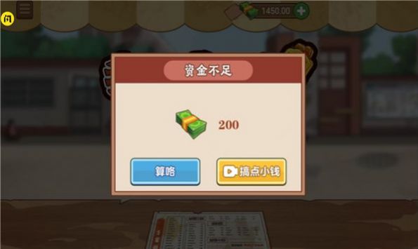 我的煎饼摊(正版)