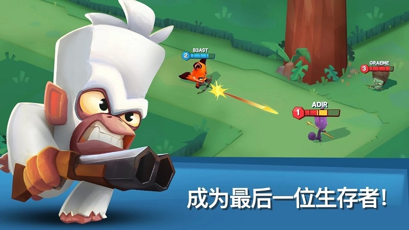 动物王者(Zooba)