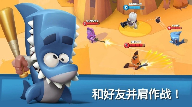 动物王者(Zooba)