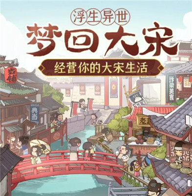 宋朝杂货铺
