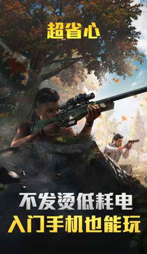 澳门新葡游戏网和平精英云游戏(无限时间)(图2)