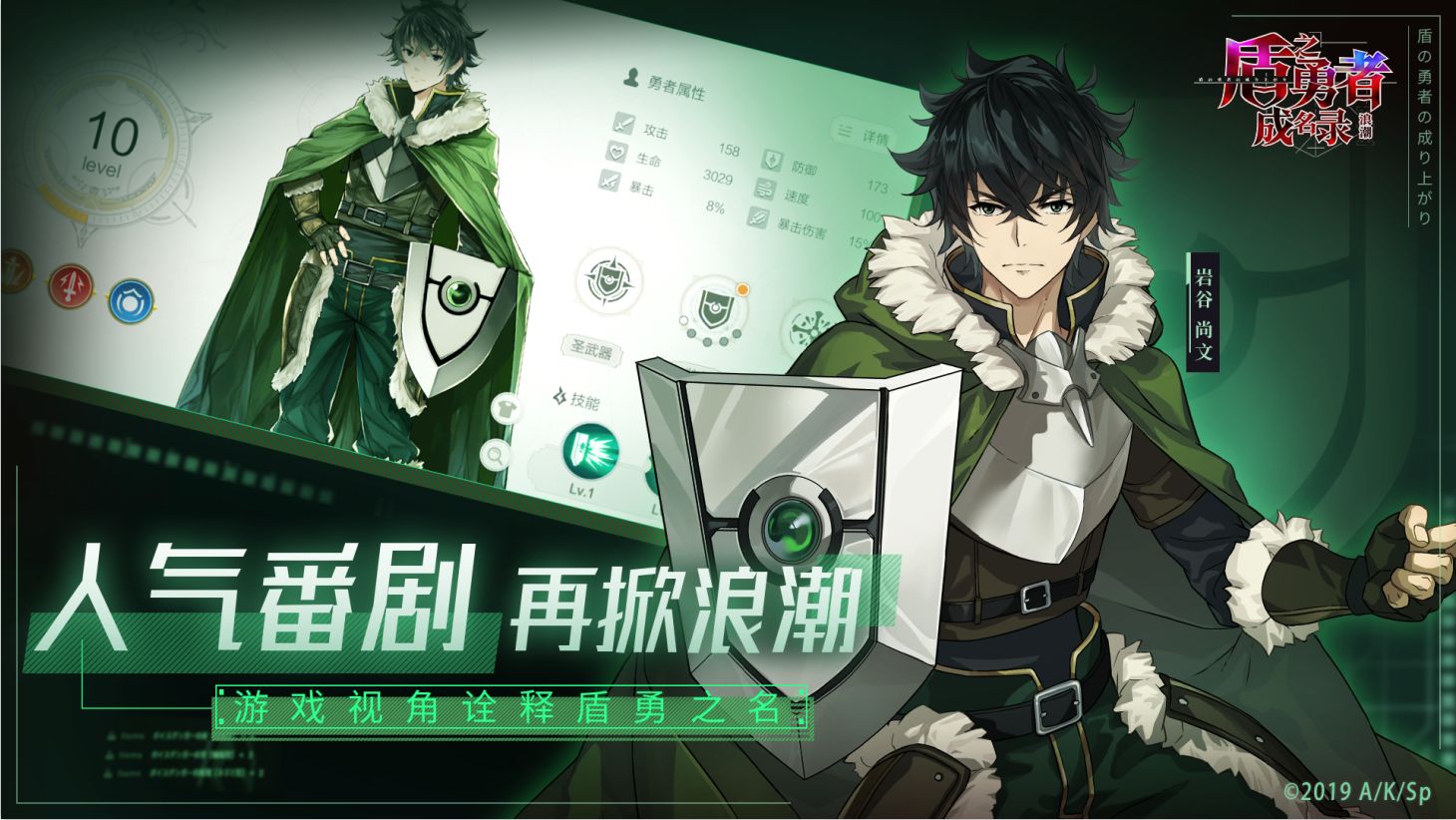 盾之勇者成名录浪潮官网版