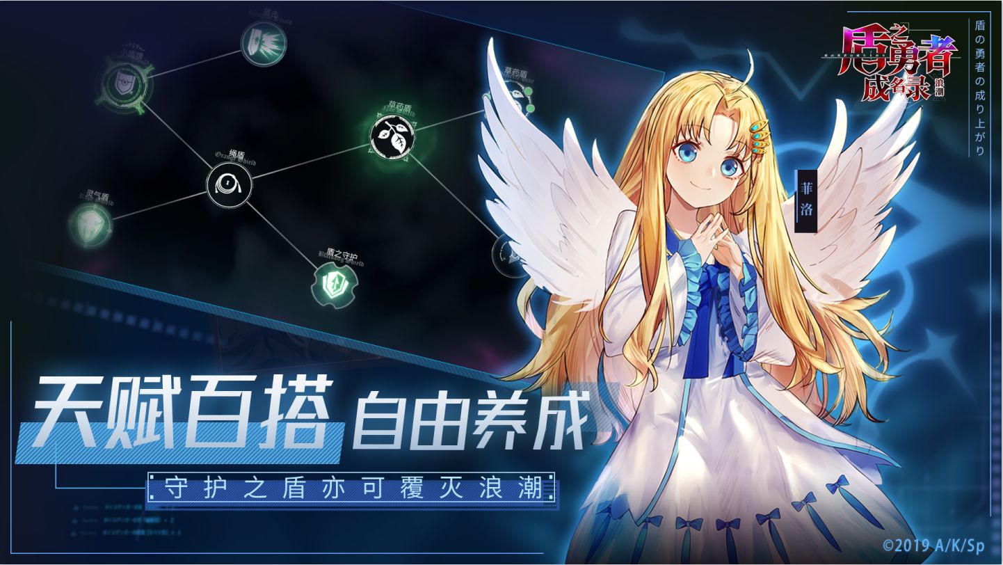 盾之勇者成名录浪潮官网版