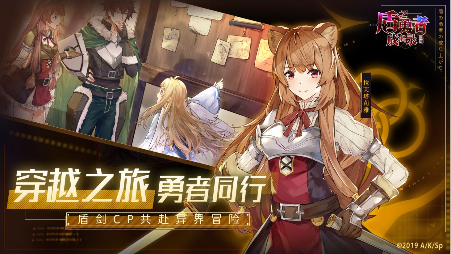 盾之勇者成名录浪潮官网版