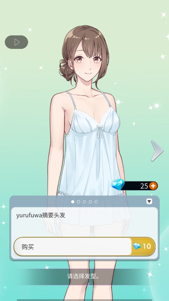 仙女男朋友我只治愈你(YoseiKare)